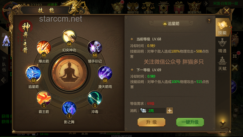 《功夫》爆款拉片解析：打造影视爆款，从“穿云箭”到“千军万马”