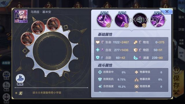 星辰鱼宝养成攻略：如何让3S级机娘不再被嫌弃？